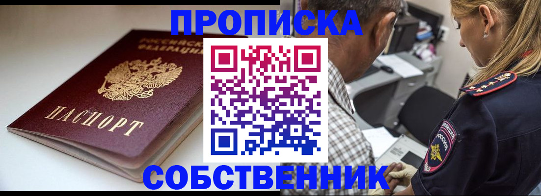 временная прописка в Карабаново