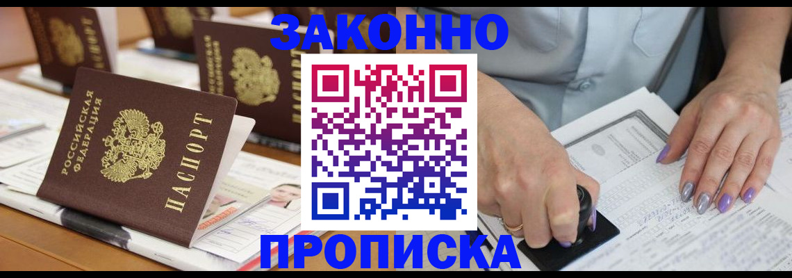 временная регистрация недорого в Карабаново