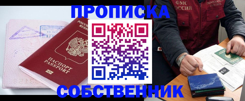 временная регистрация поиск в Карабаново