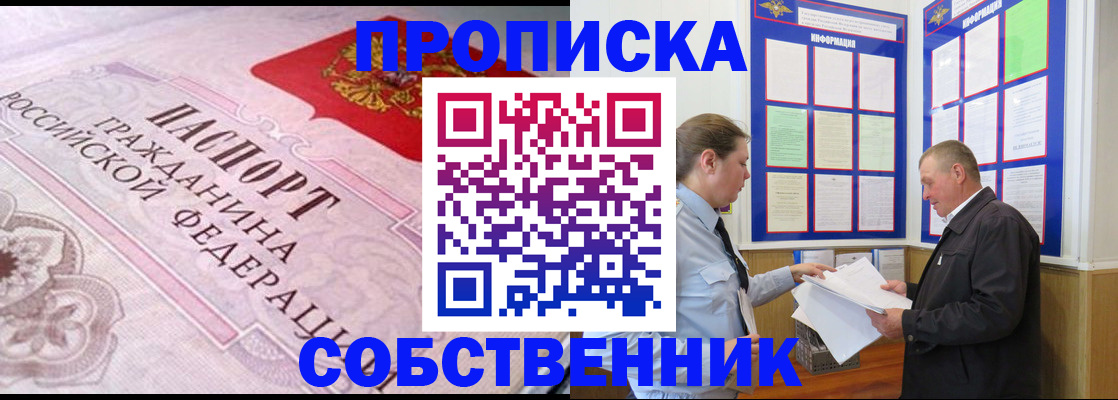 временная регистрация в квартире в Карабаново