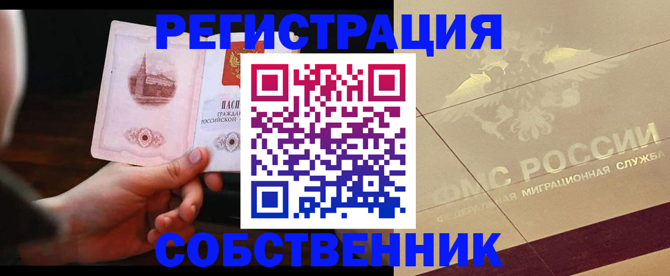 временная регистрация в Карабаново