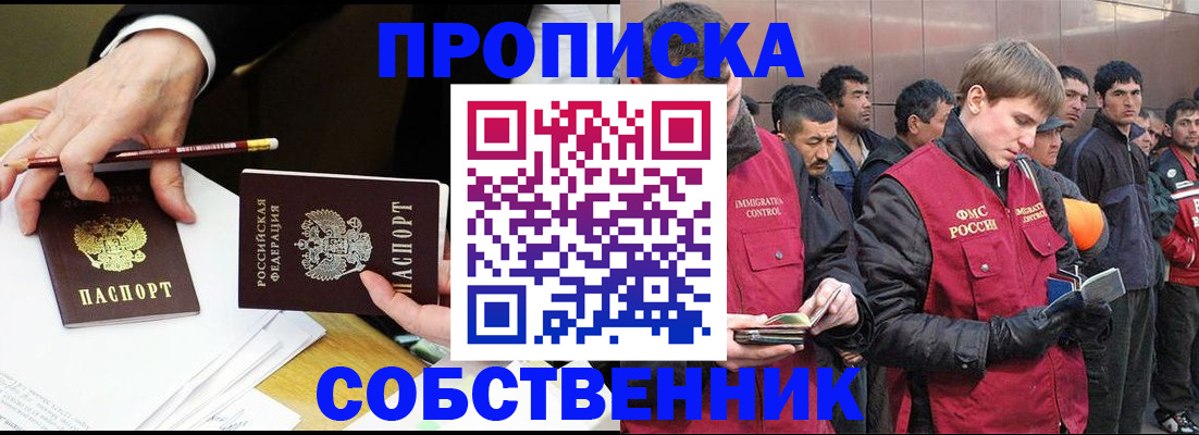 прописка паспорт в Карабаново