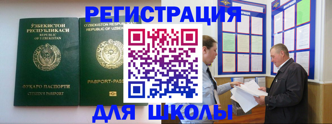 временная регистрация купить в Карабаново