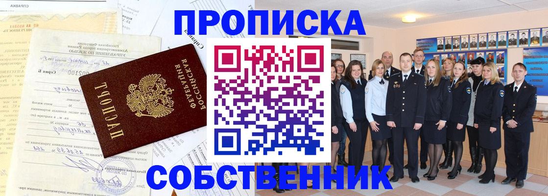 временная регистрация надежно в Карабаново